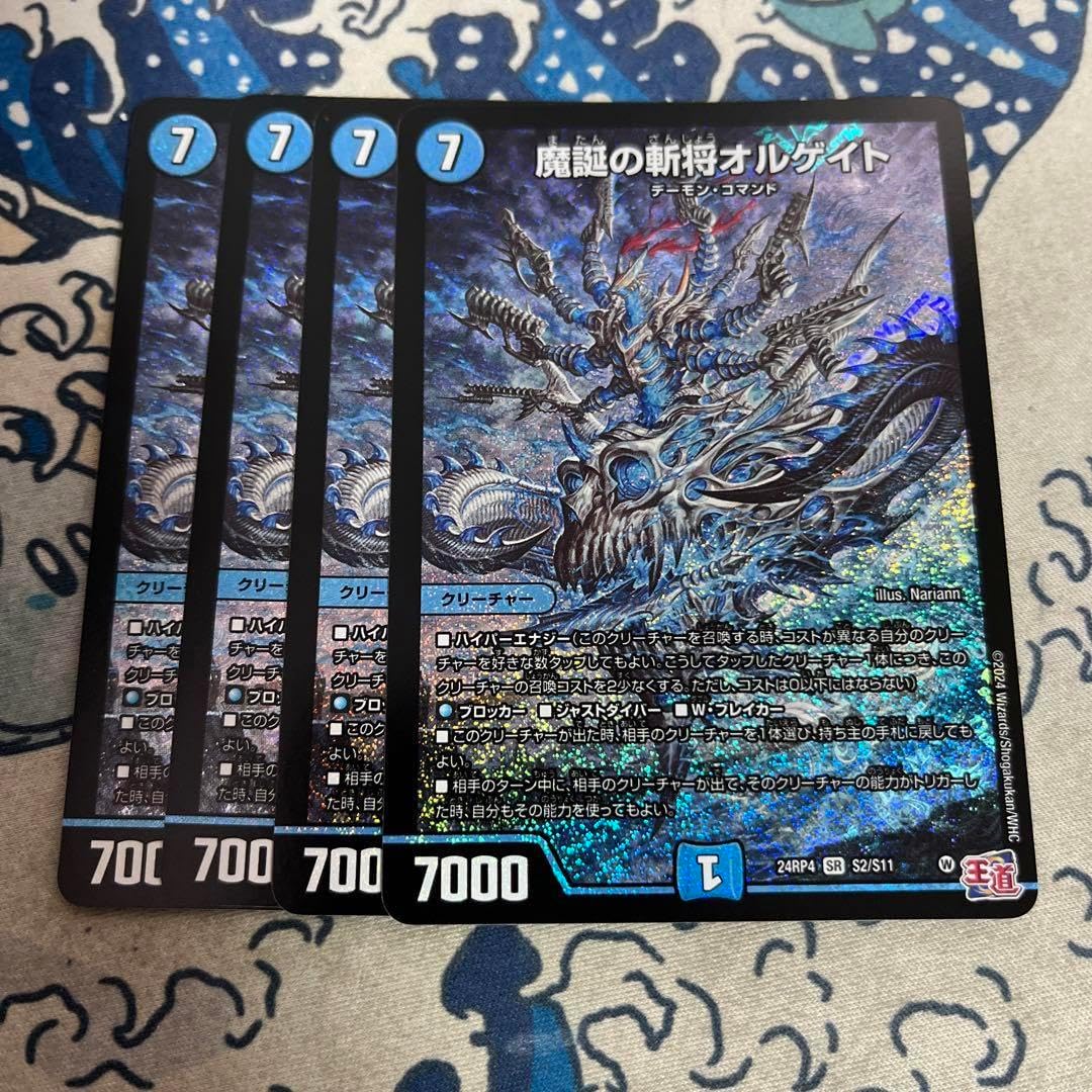 魔誕の斬将 オルゲイト シークレット シク 4枚